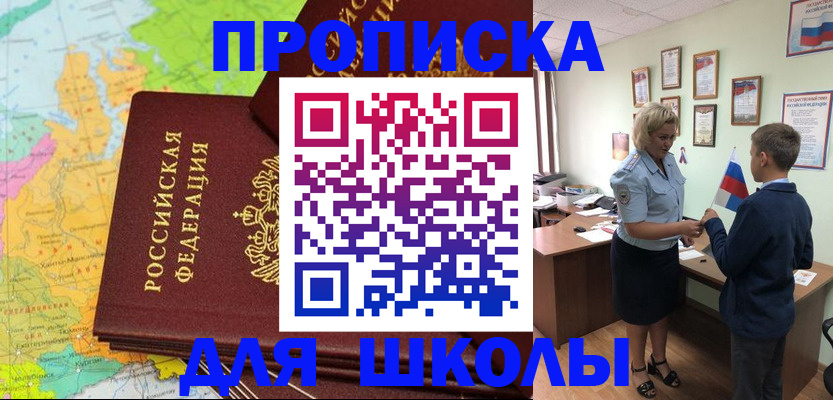 временная регистрация для всех в Курской области